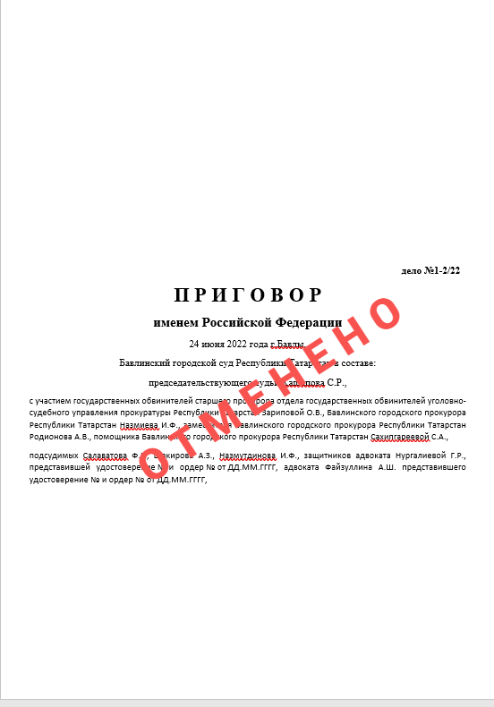 «От 8 лет колонии до оправдания: как в деле бавлинских полицейских апелляция пересмотрела приговор»